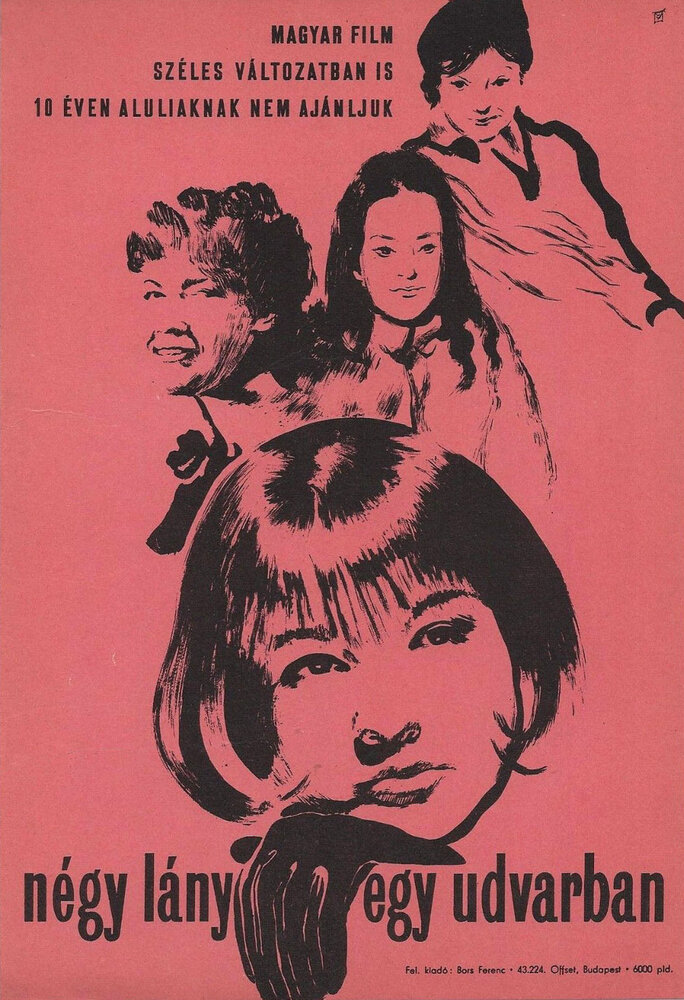 Четыре девушки в одном дворе (1964) постер