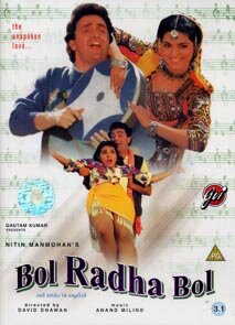 Пой, Радха, пой (1992) постер