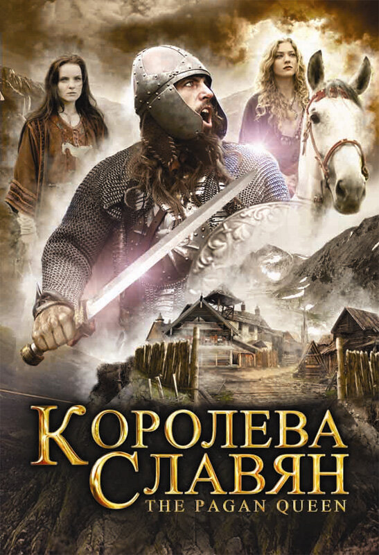 Королева славян (2009) постер