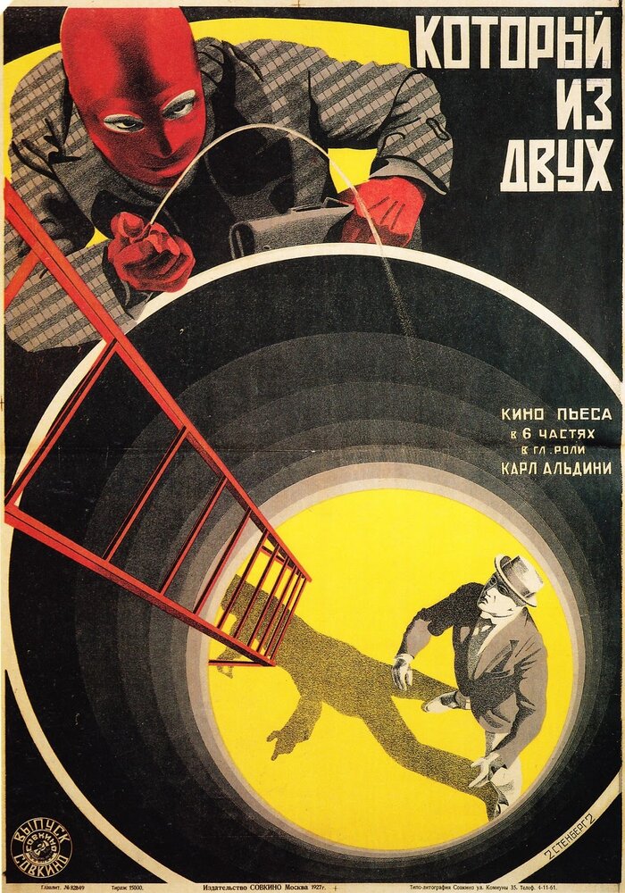 Der Kampf gegen Berlin (1926) постер