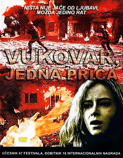 Вуковар (1994) постер