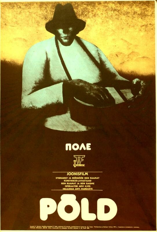 Поле (1978) постер