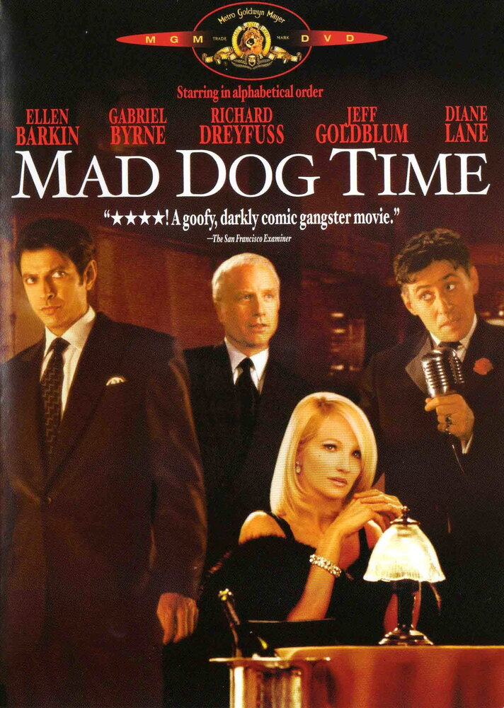 Время бешеных псов (1996) постер