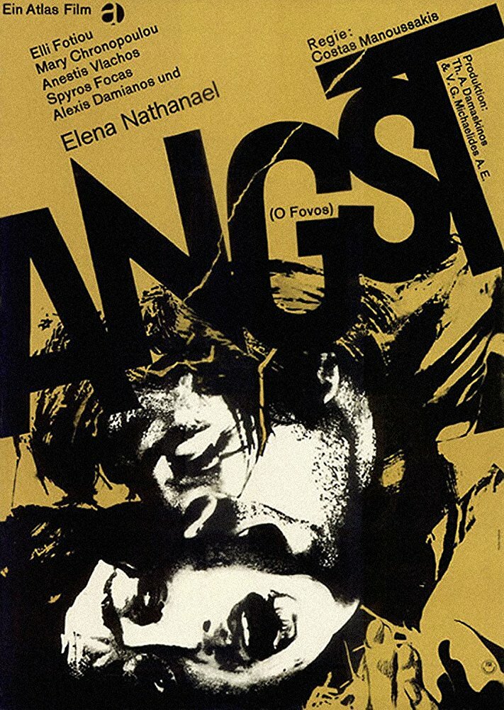 Страх (1966) постер