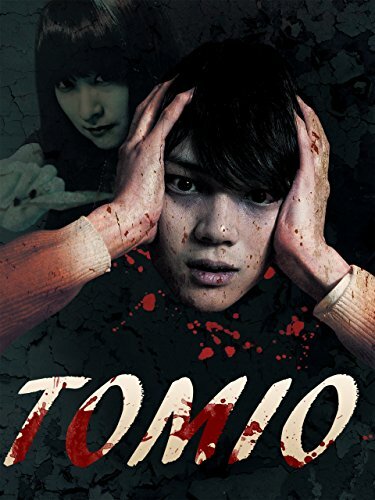 Томио (2011) постер