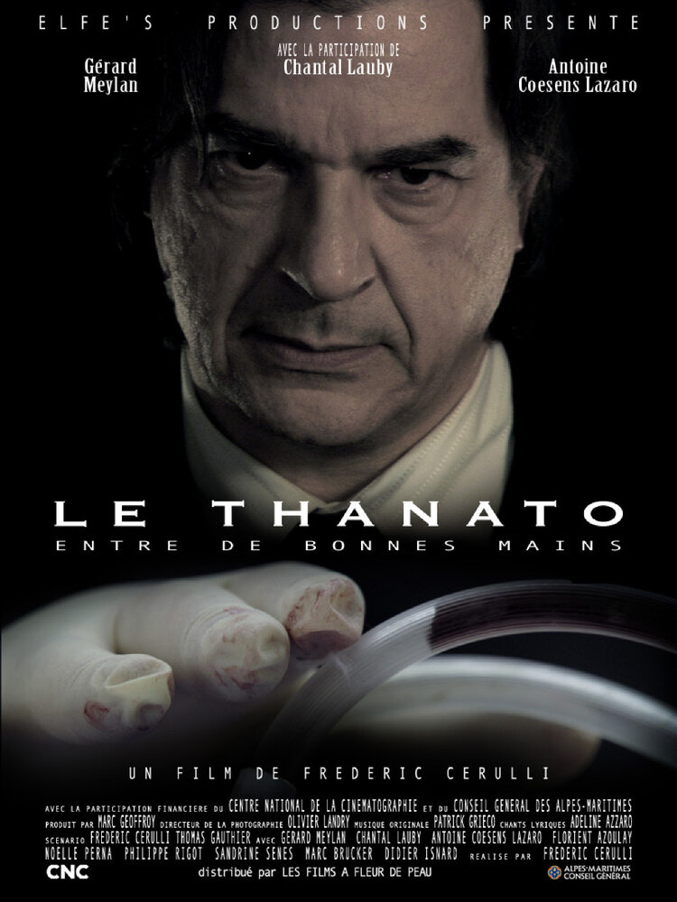 Танат (2011) постер