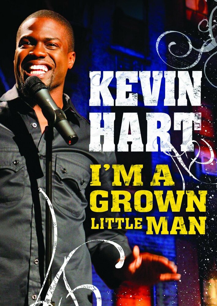 Кевин Харт: Я взрослый маленький человек (2009) постер