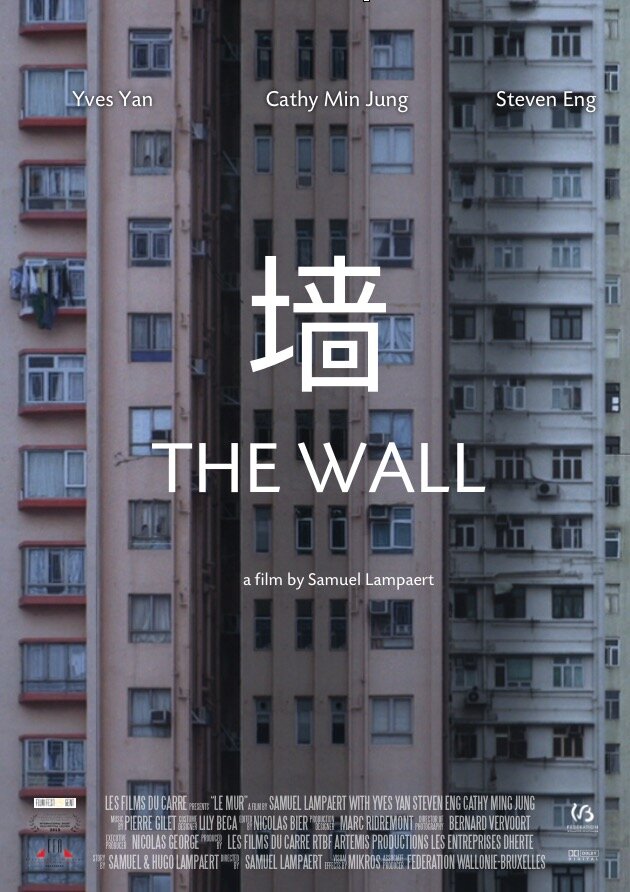 Стена (2015) постер