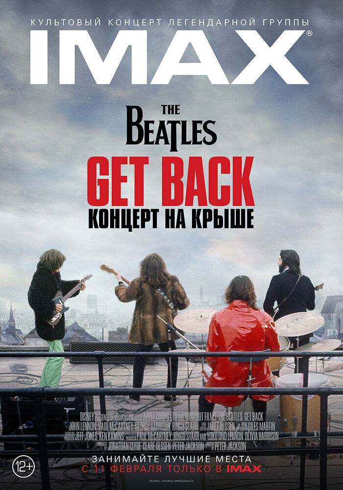 The Beatles: Get Back – Концерт на крыше (2022) постер