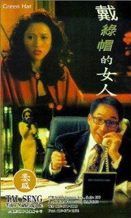 Dai lu mao de nu ren (1995) постер