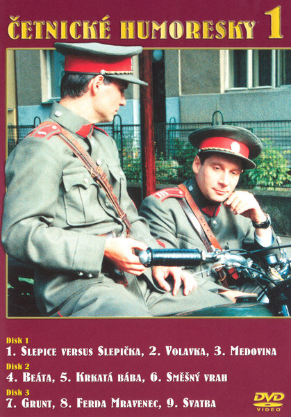 Жандармские истории (1997) постер