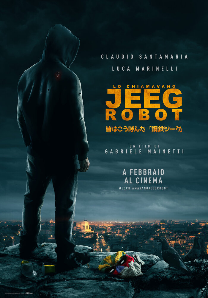Меня зовут Джиг Робот (2015) постер
