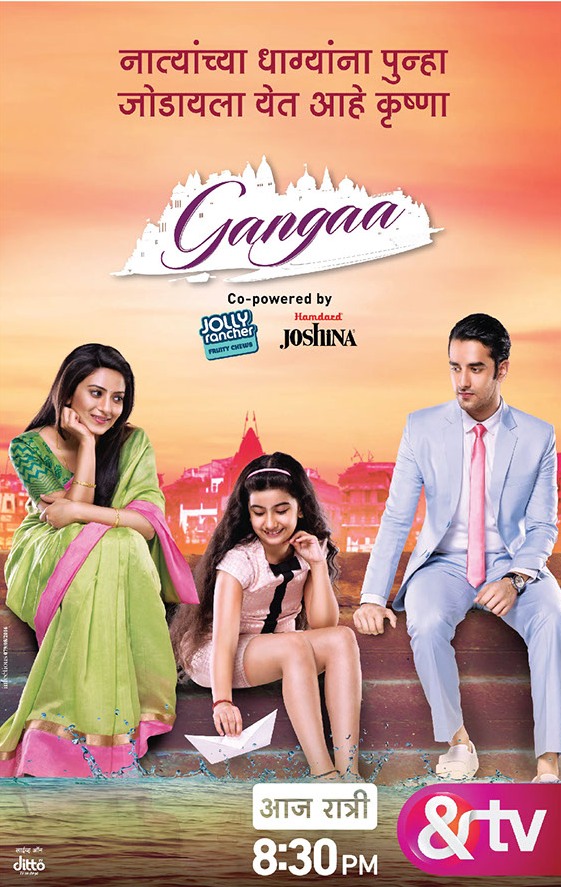 Ганга (2015) постер