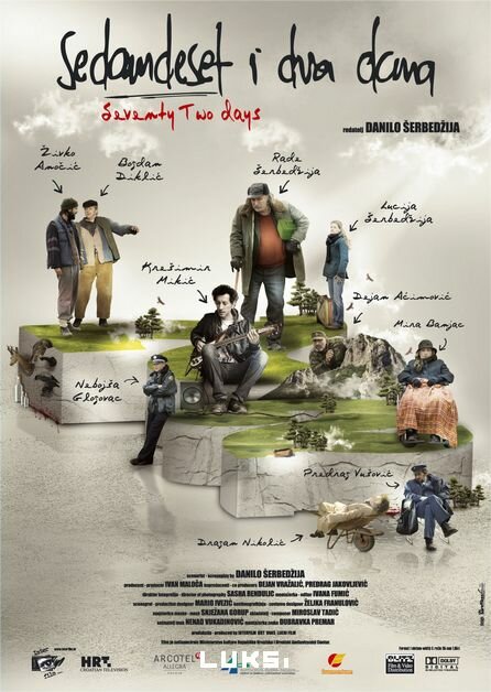 72 дня (2010) постер