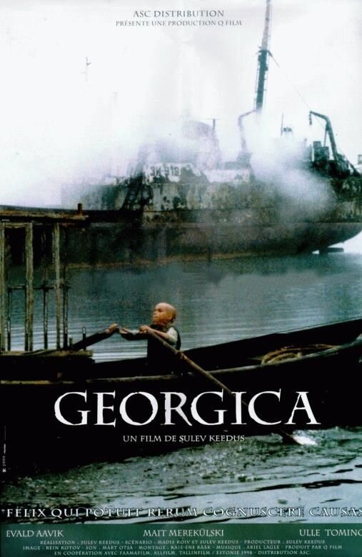Георгики (1998) постер