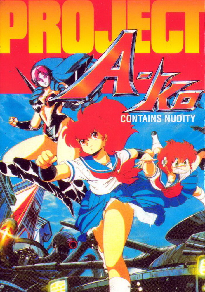 Проект А-ко (1986) постер