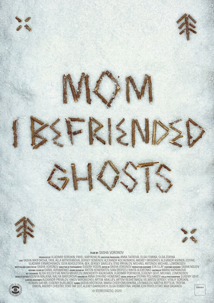 Мама, я подружилась с призраками (2020) постер