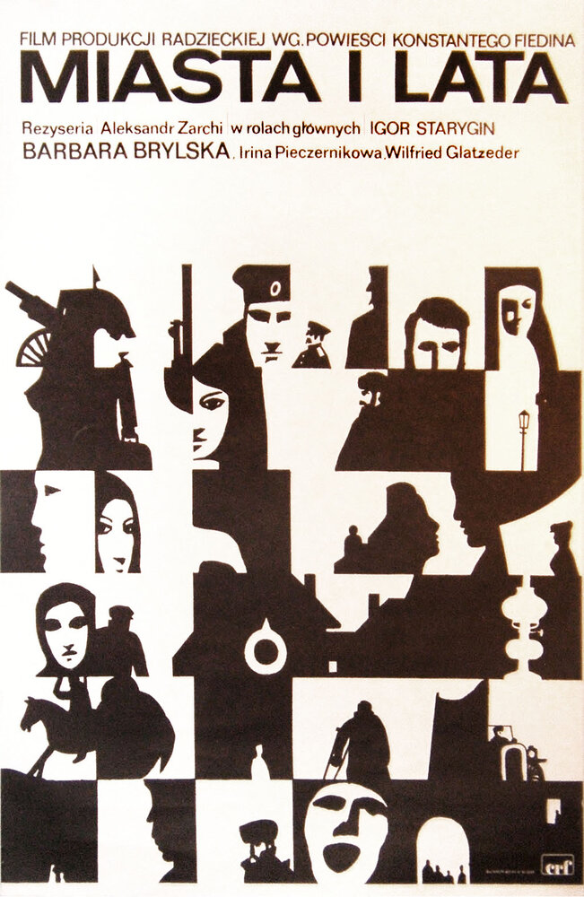 Города и годы (1973) постер