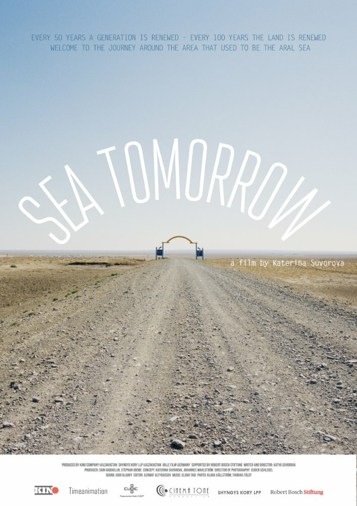 Завтра море (2016) постер