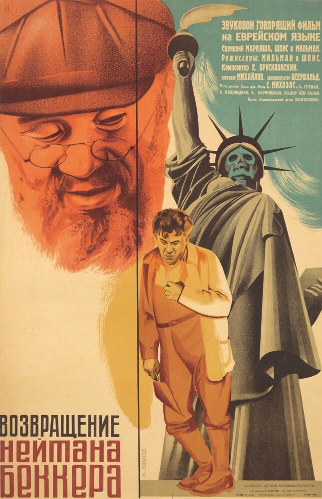 Возвращение Нейтана Беккера (1932) постер