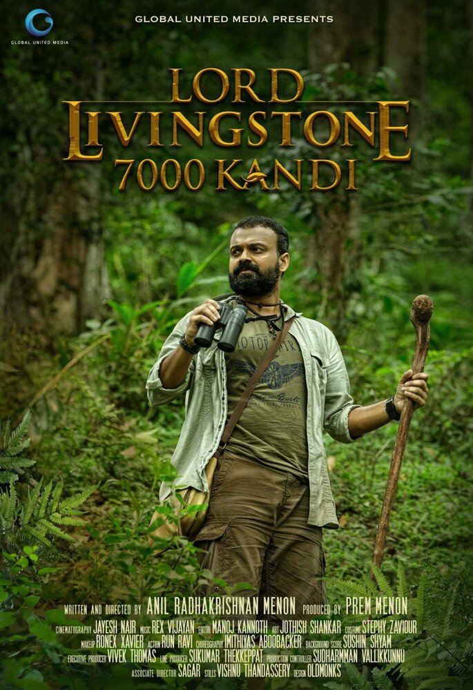 Лорд Ливингстон и 7000 Канди (2015) постер