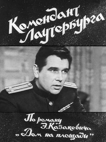 Комендант Лаутербурга (1969) постер