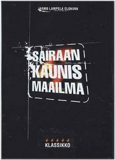 Ужасно-прекрасный мир (1997) постер