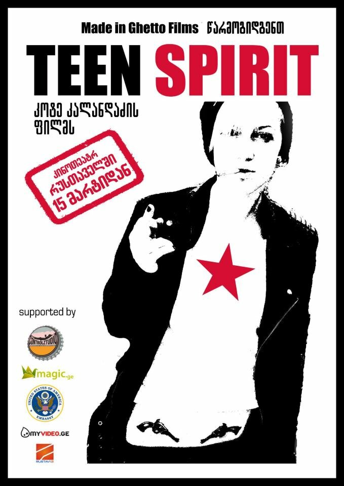 Молодой дух (2012) постер