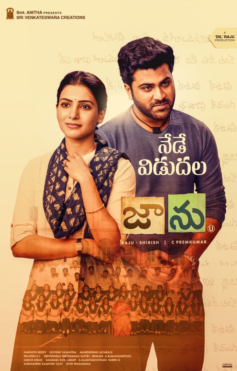 Jaanu (2020) постер