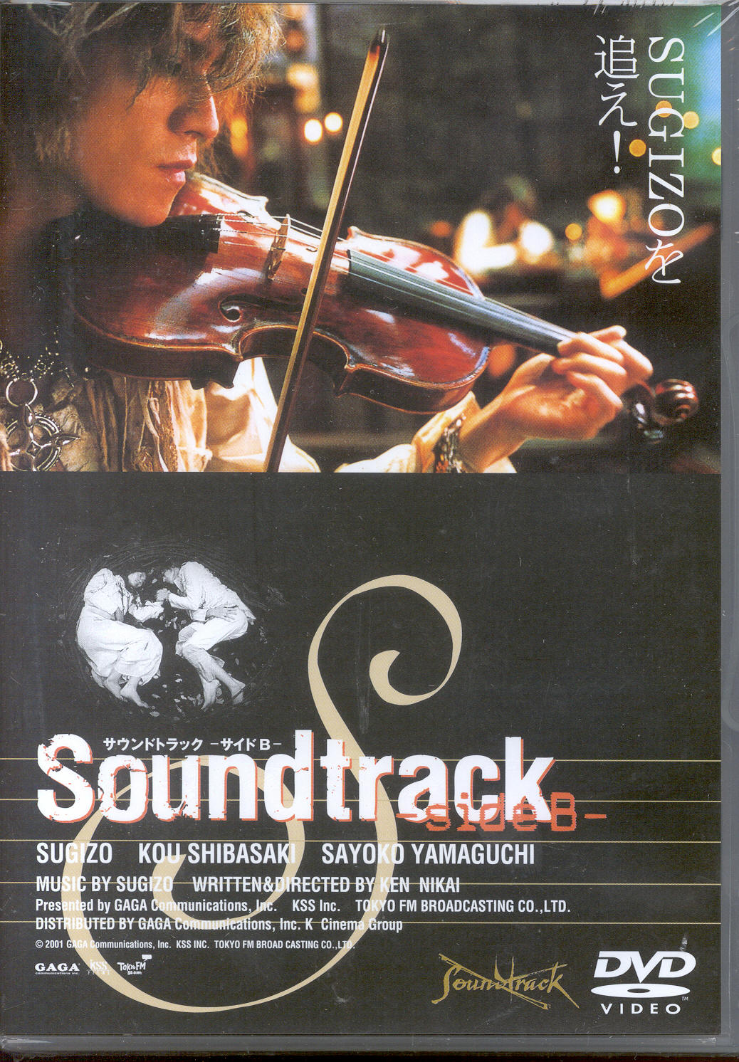 Саундтрек (2002) постер