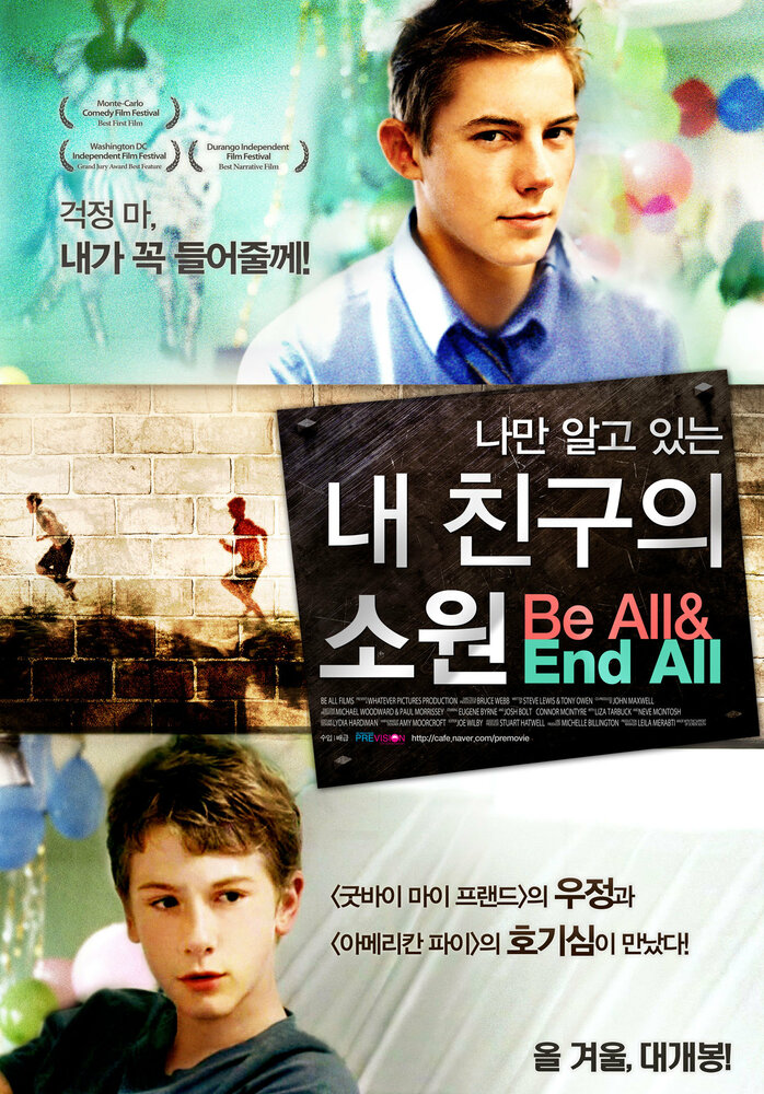 The Be All and End All (2009) постер