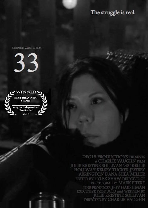 33 (2015) постер