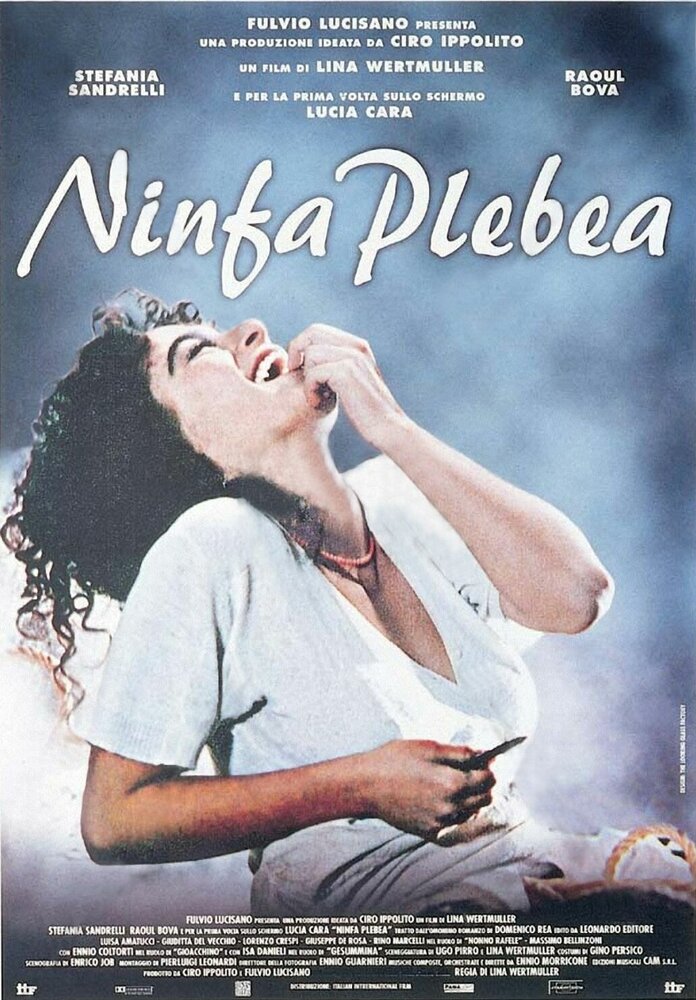 Нимфа (1996) постер