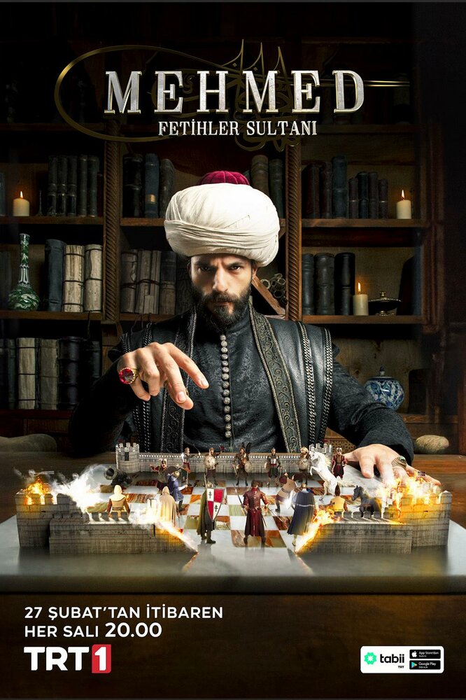 Мехмед: Султан Завоевателей (2024) постер
