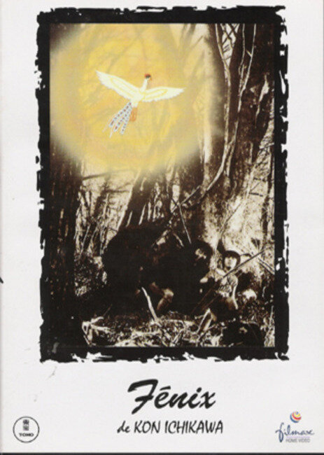 Жар-птица (1978) постер