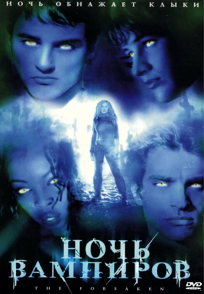 Ночь вампиров (2001) постер