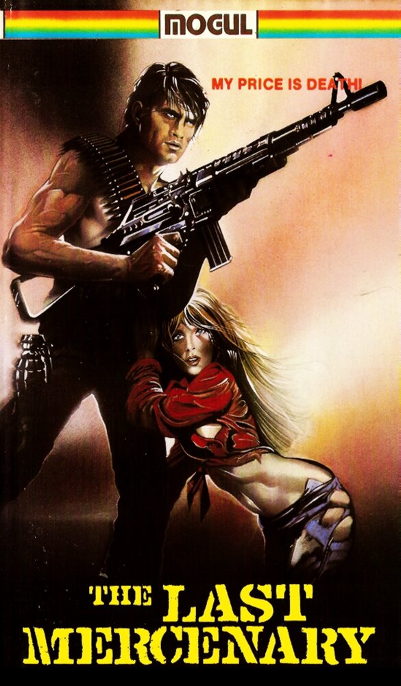 Рольф (1984) постер