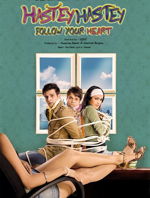 Следуй своему сердцу! (2008) постер