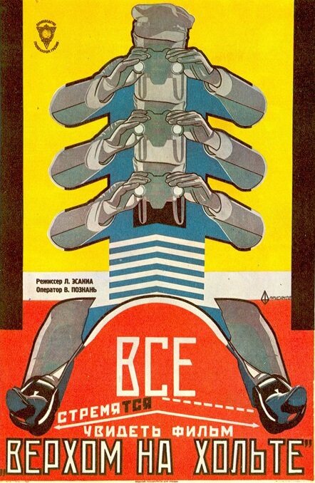 Верхом на Хольте (1928) постер