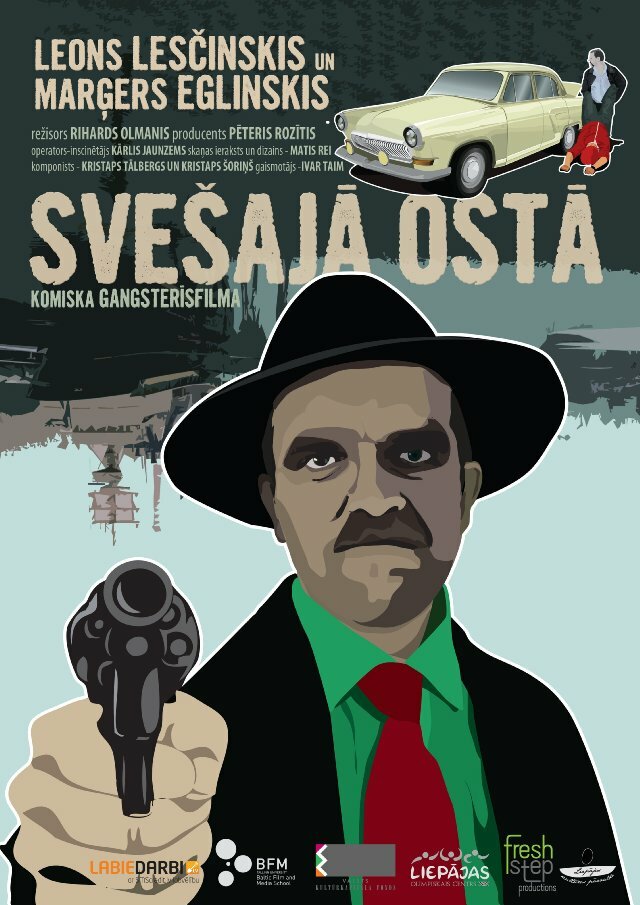 В чужом порту (2012) постер