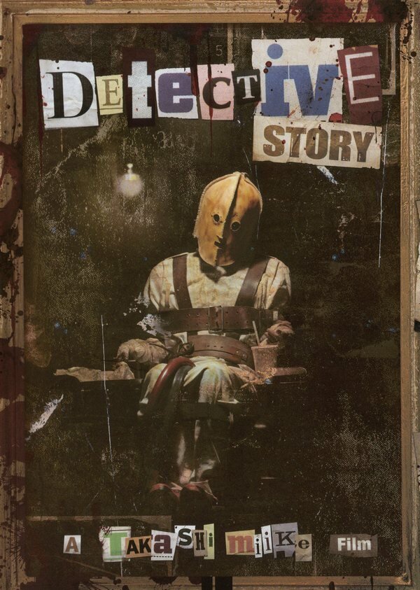 Детективная история (2007) постер