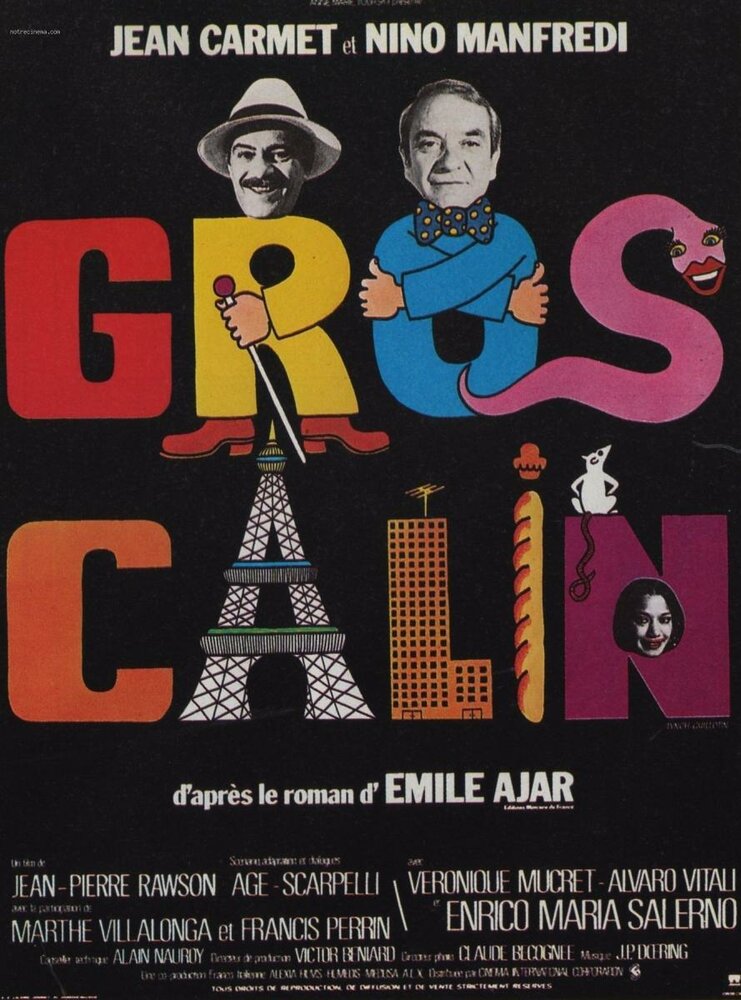 Ласковый толстячок (1979) постер