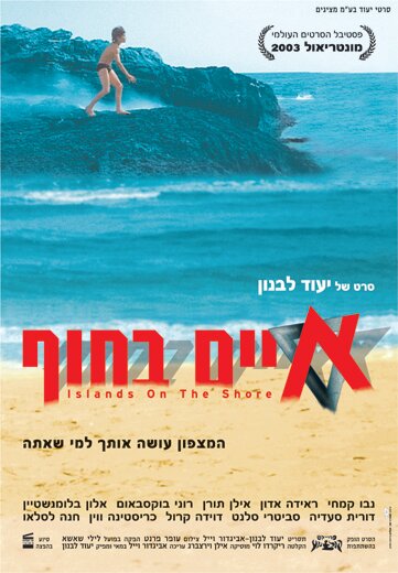 Iyim Bachof (2003) постер