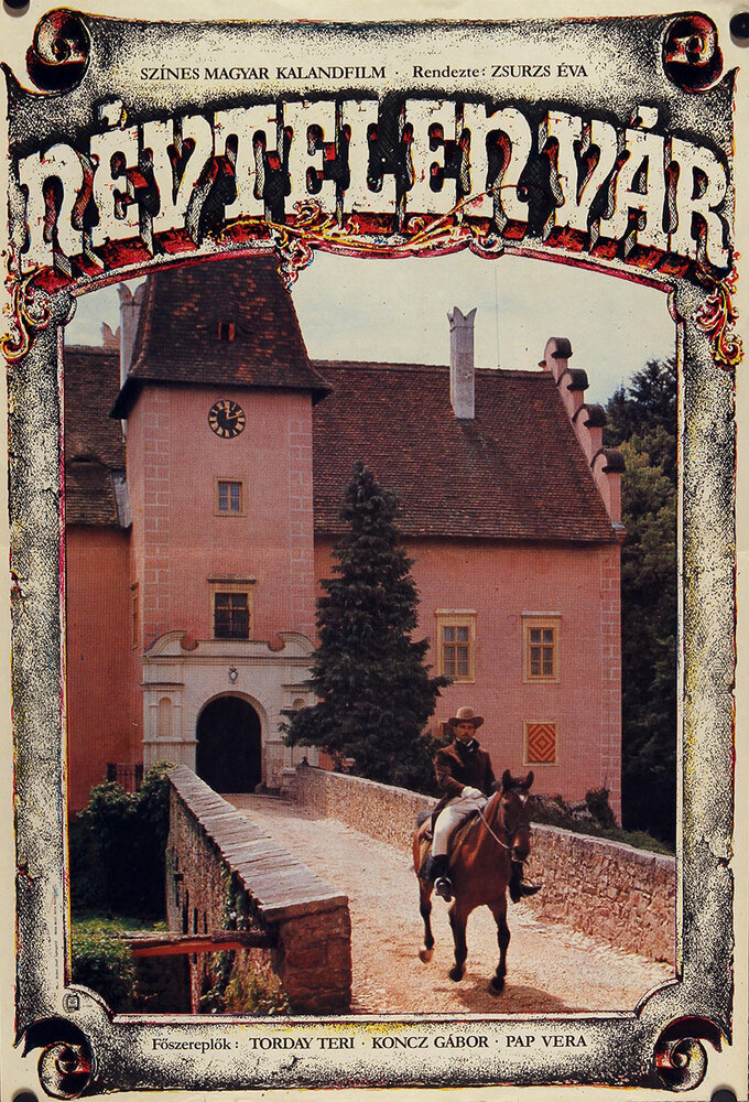 Безымянный замок (1981) постер