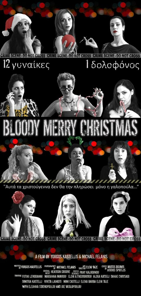 Bloody Merry Christmas (2012) постер