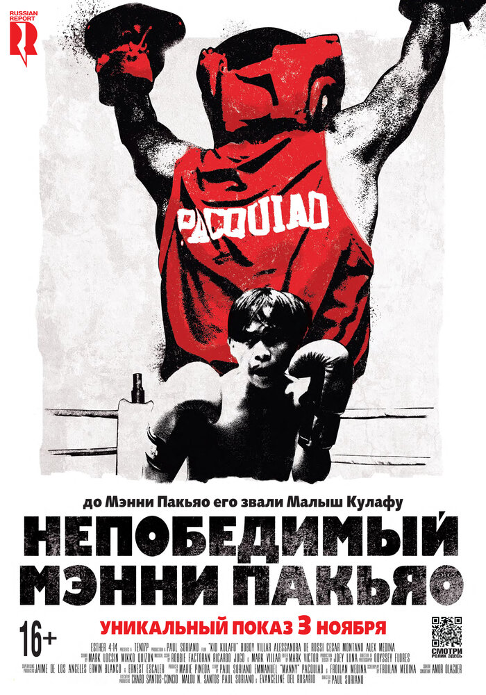 Непобедимый Мэнни Пакьяо (2015) постер
