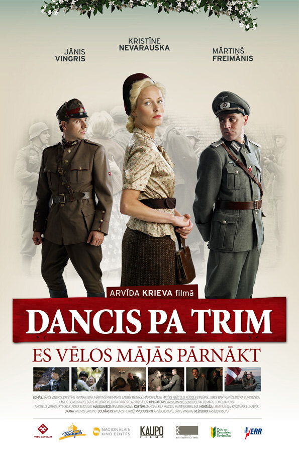 Танец на троих (2011) постер