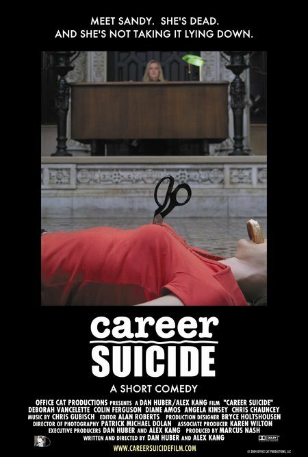 Карьера самоубийцы (2004) постер