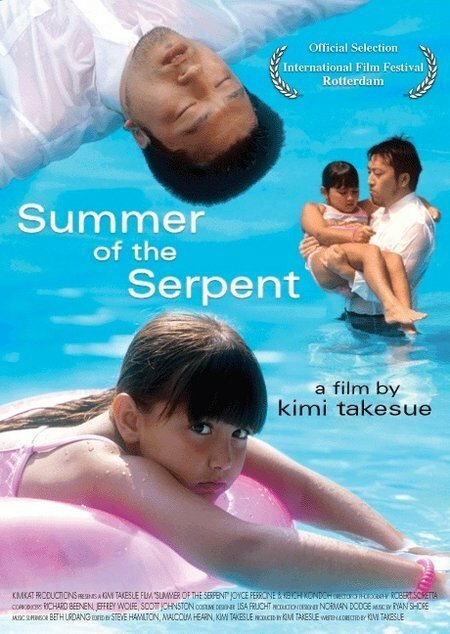Summer of the Serpent (2004) постер