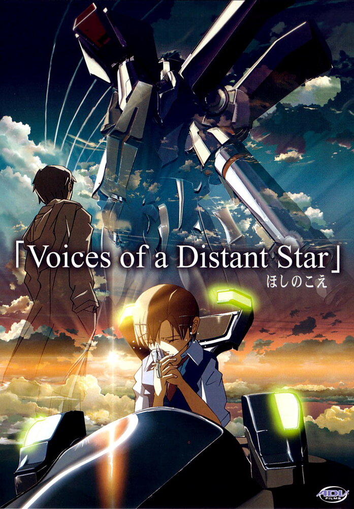 Голос далекой звезды (2002) постер